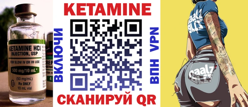 цена   Набережные Челны  Кетамин VHQ 