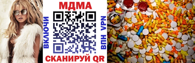 МДМА кристаллы  цены наркотик  Набережные Челны 