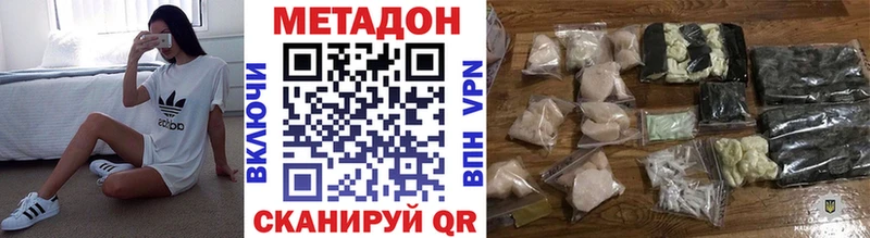МЕТАДОН methadone купить наркотики сайты Набережные Челны